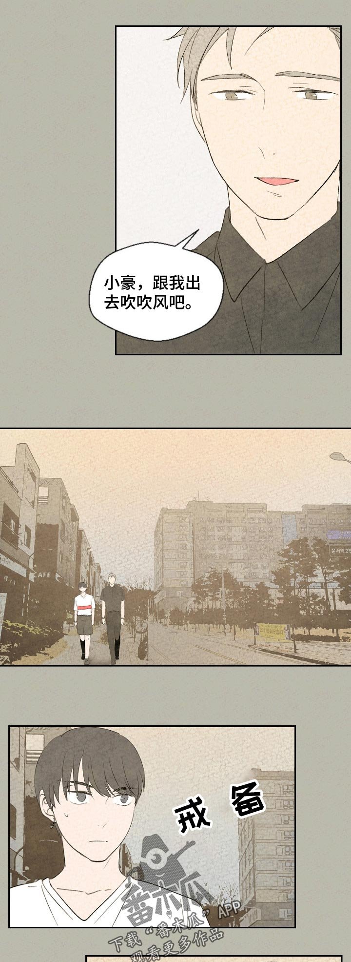 第43章：以后才能做的事