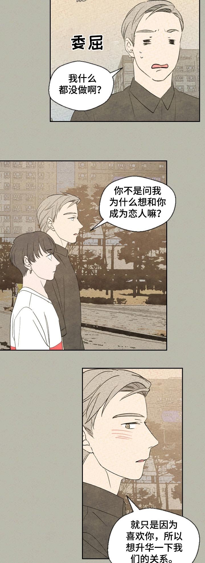 第43章：以后才能做的事
