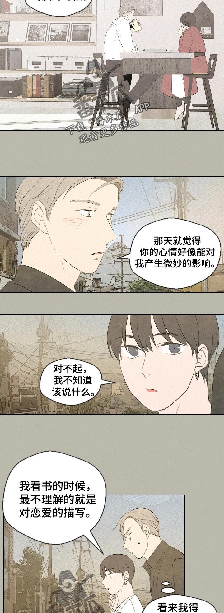第43章：以后才能做的事