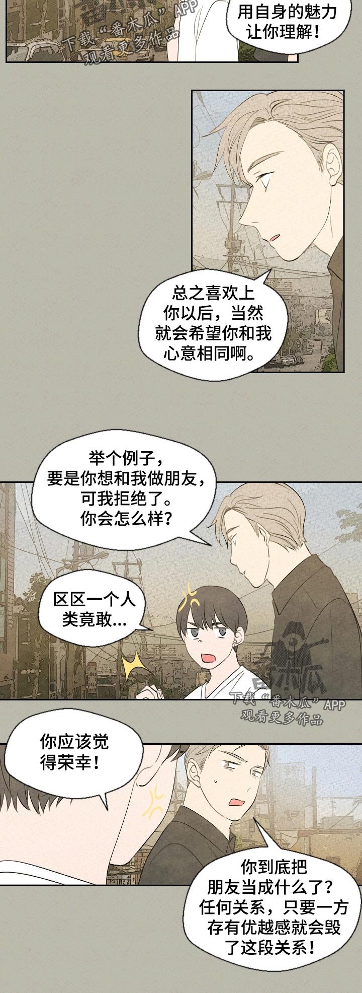第43章：以后才能做的事