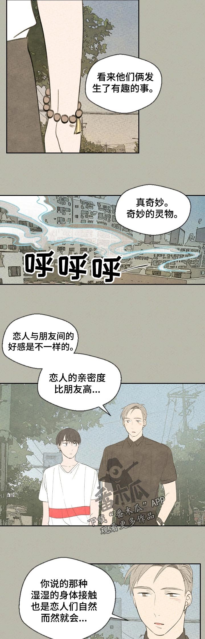 第43章：以后才能做的事