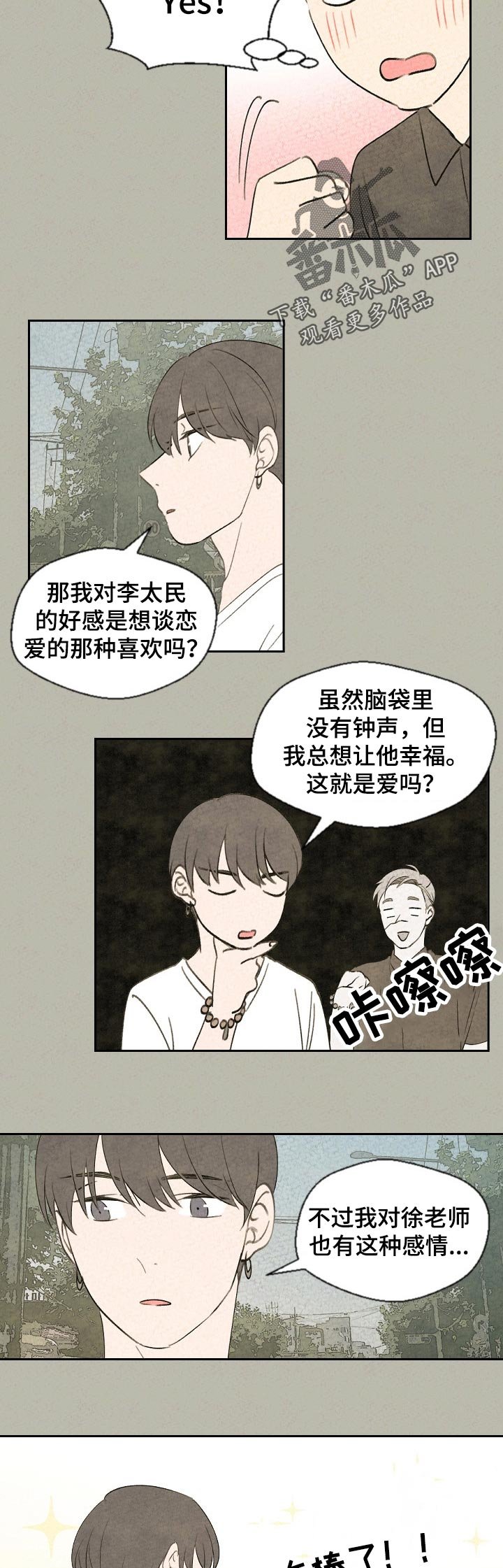 第43章：以后才能做的事