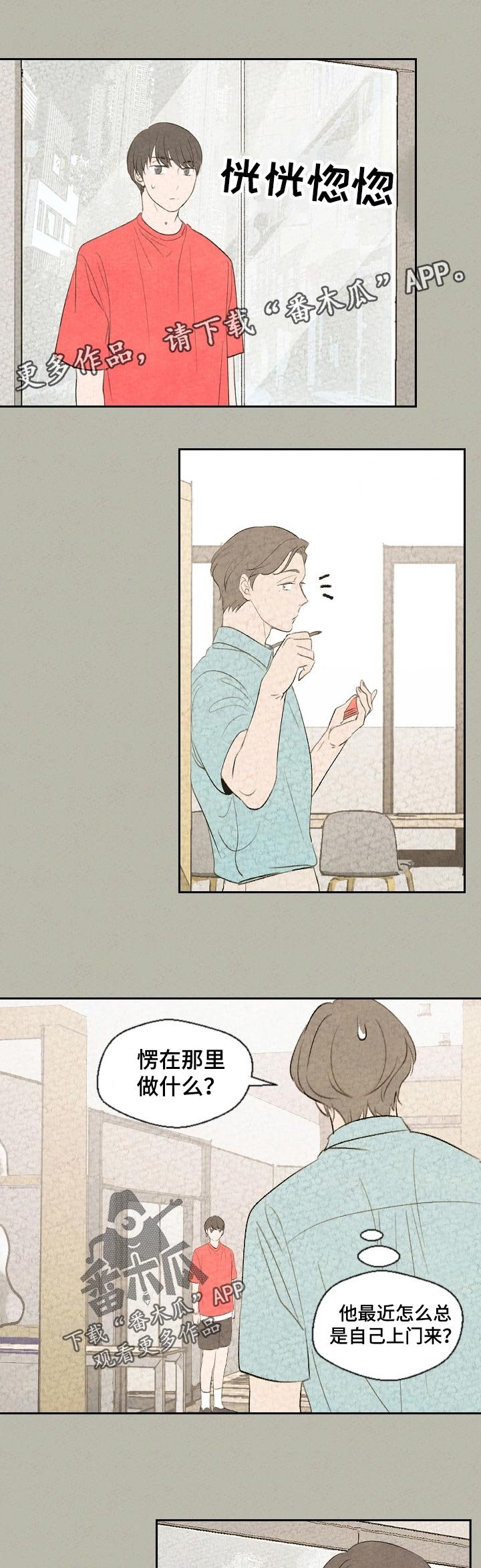 第44章：哪里不舒服
