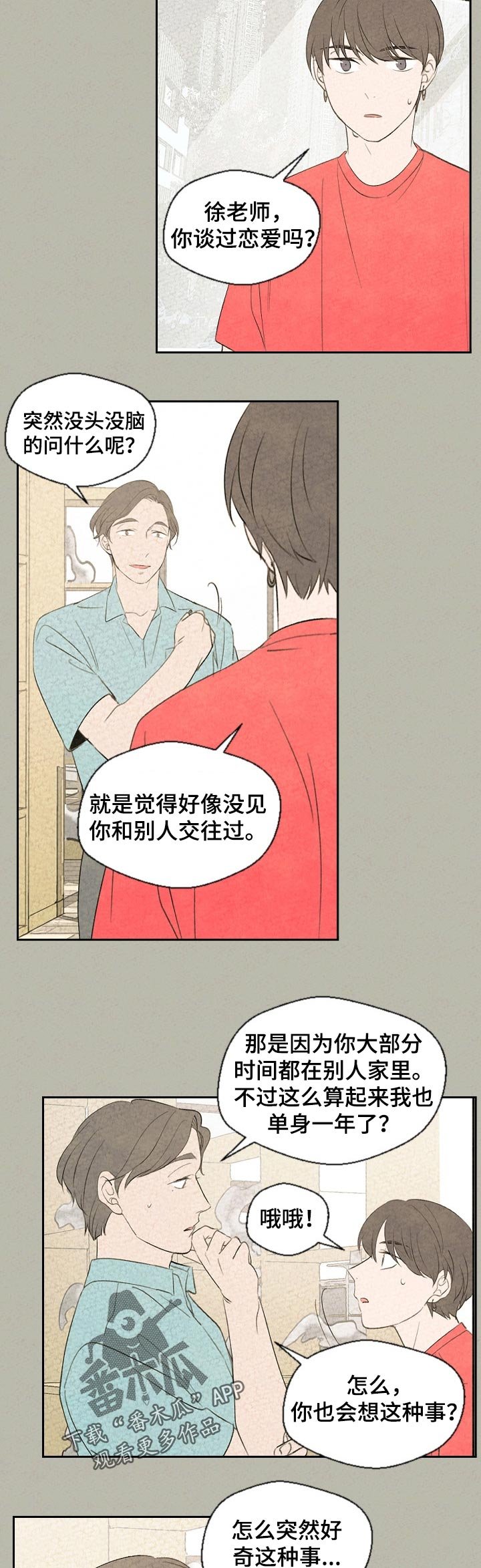 第44章：哪里不舒服