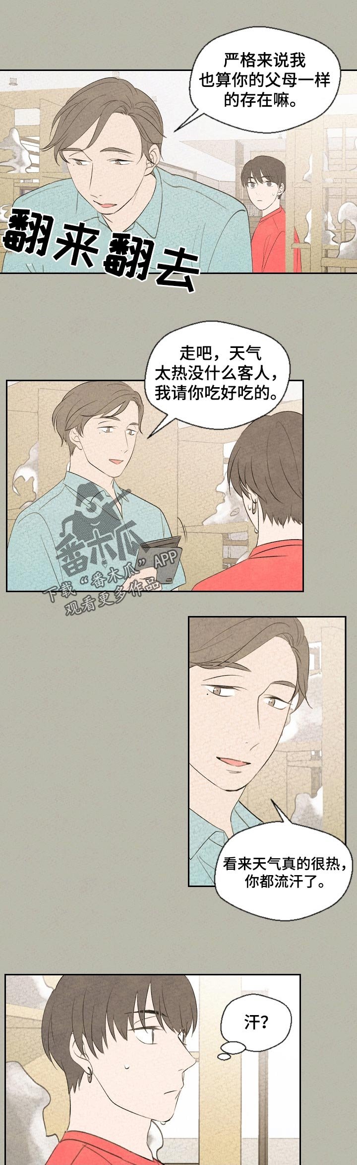 第44章：哪里不舒服