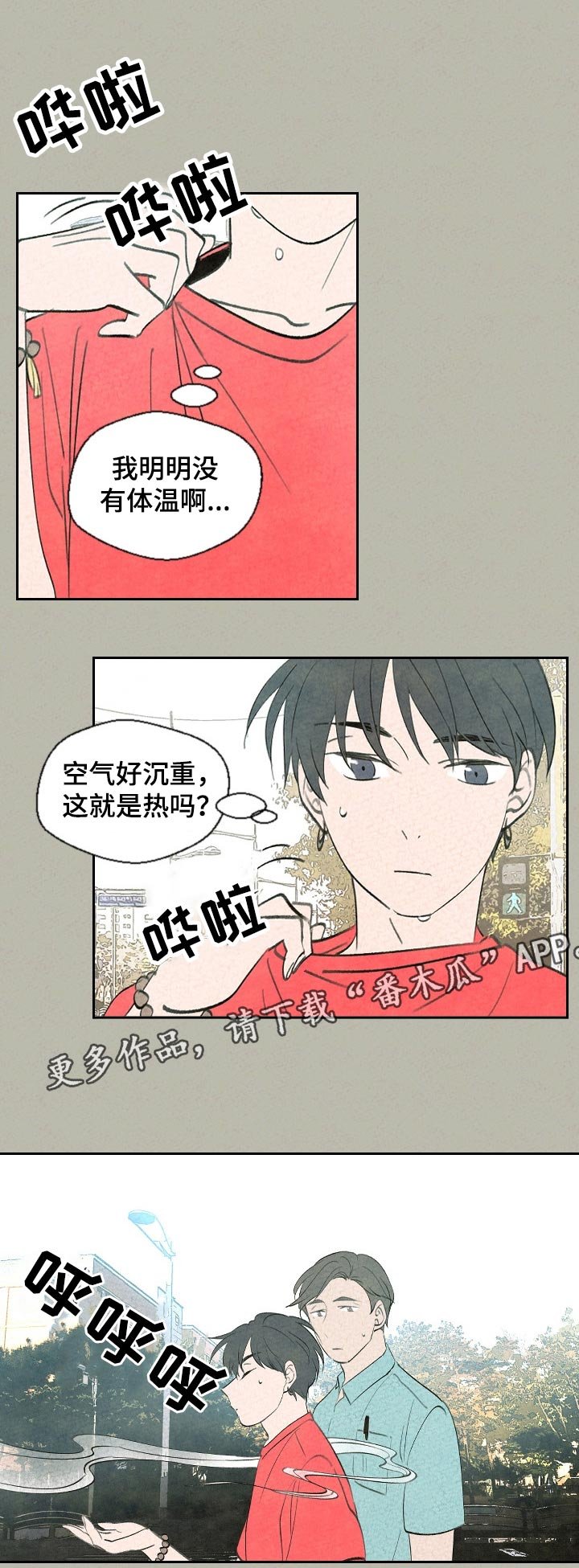 第45章：沉重的空气