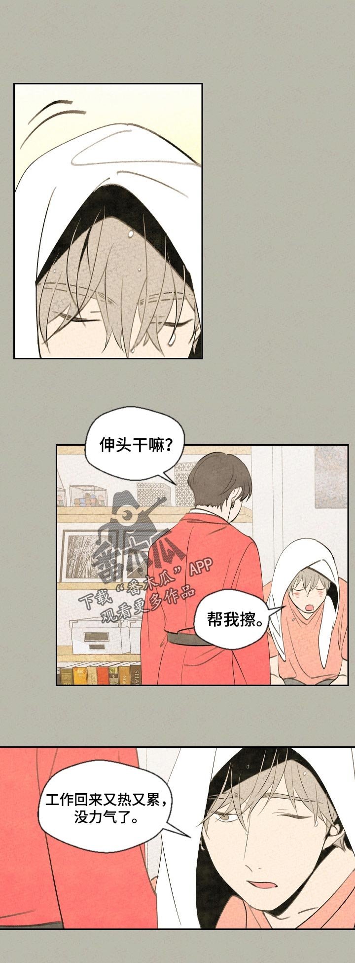 第45章：沉重的空气