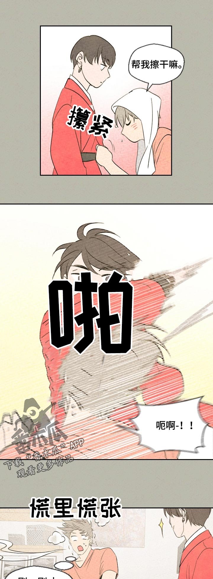 第45章：沉重的空气