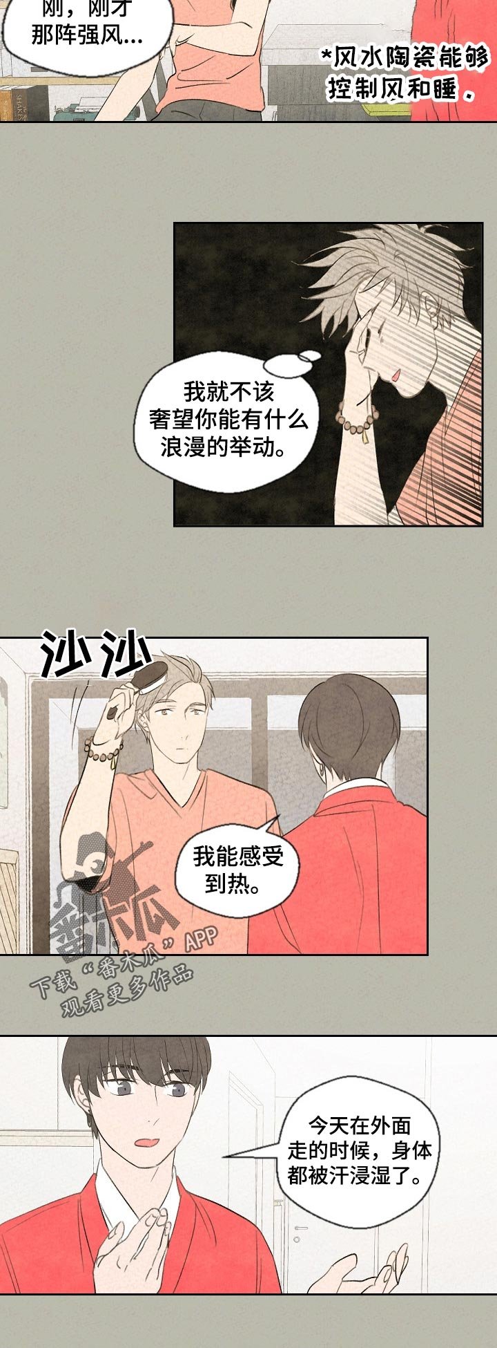 第45章：沉重的空气