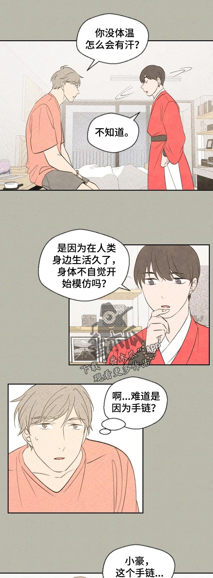 第45章：沉重的空气