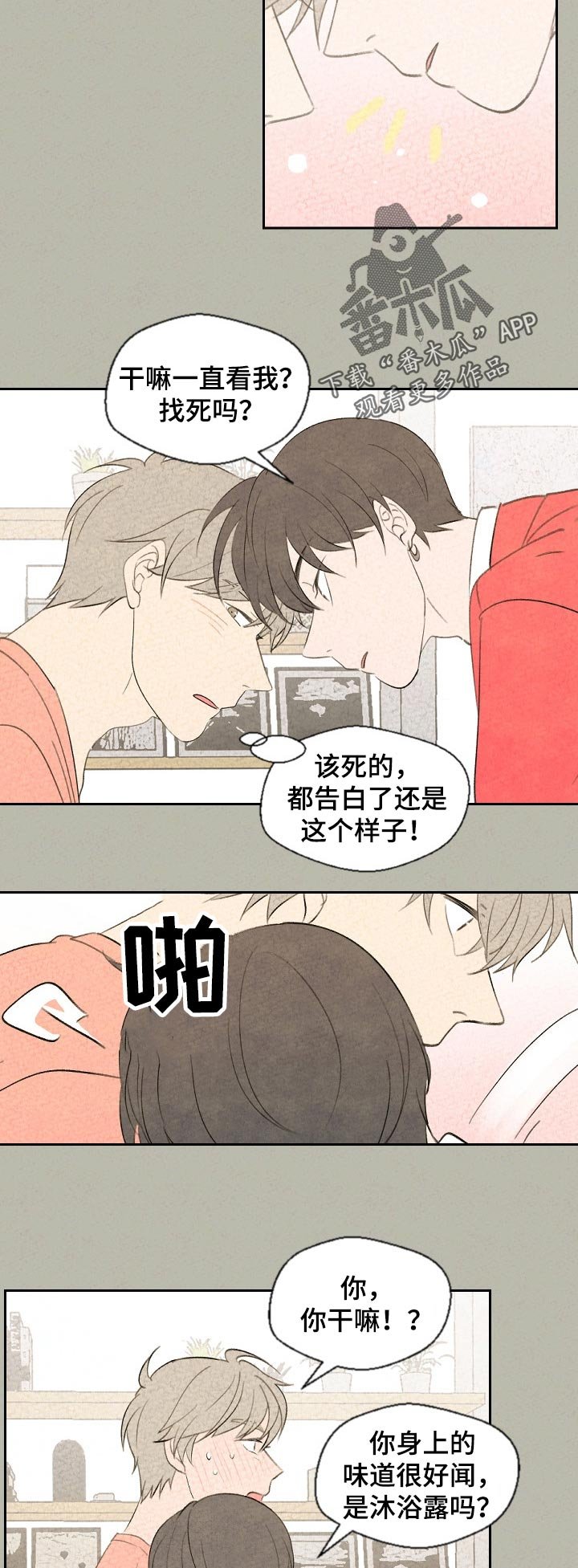第45章：沉重的空气