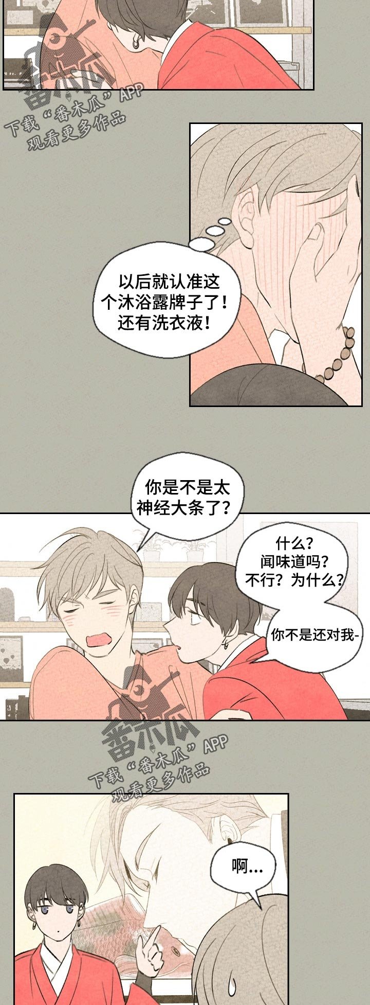 第45章：沉重的空气