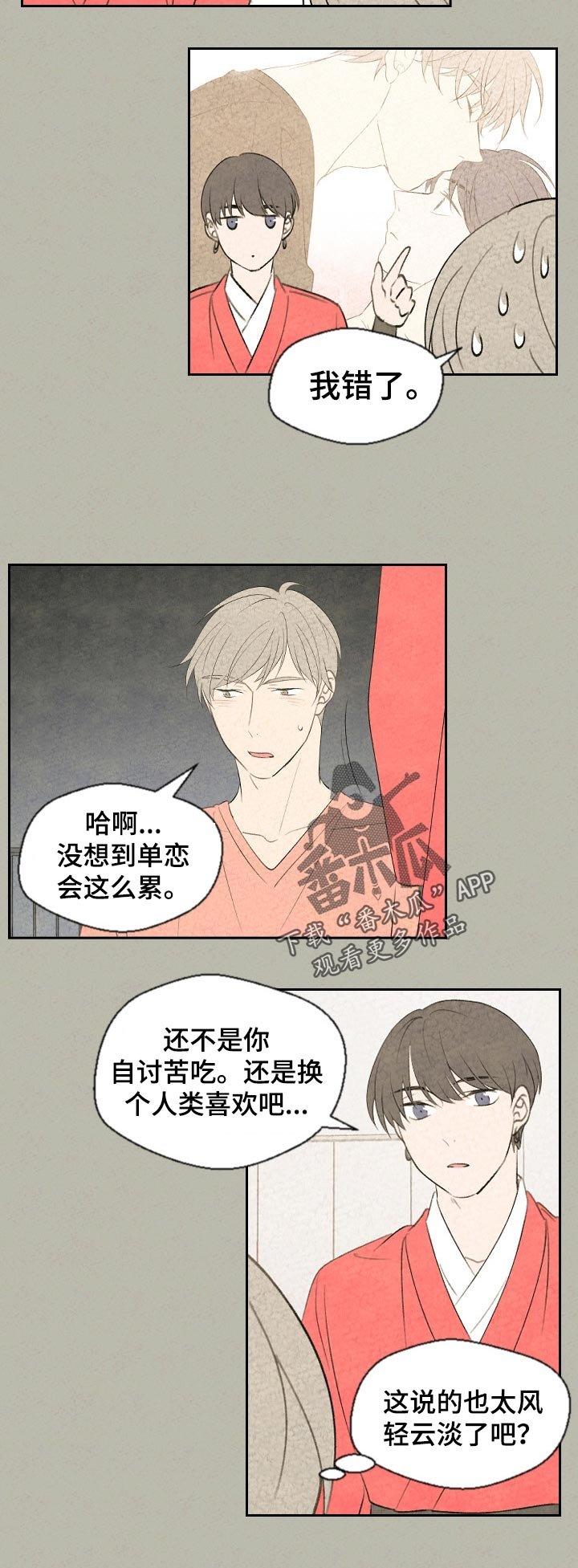 第45章：沉重的空气