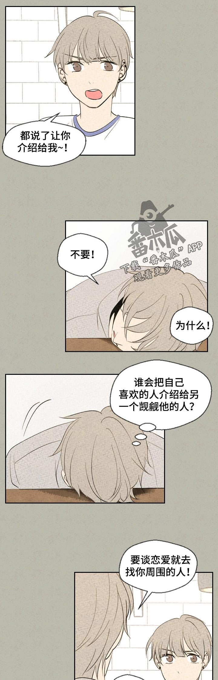第46章：不太一样