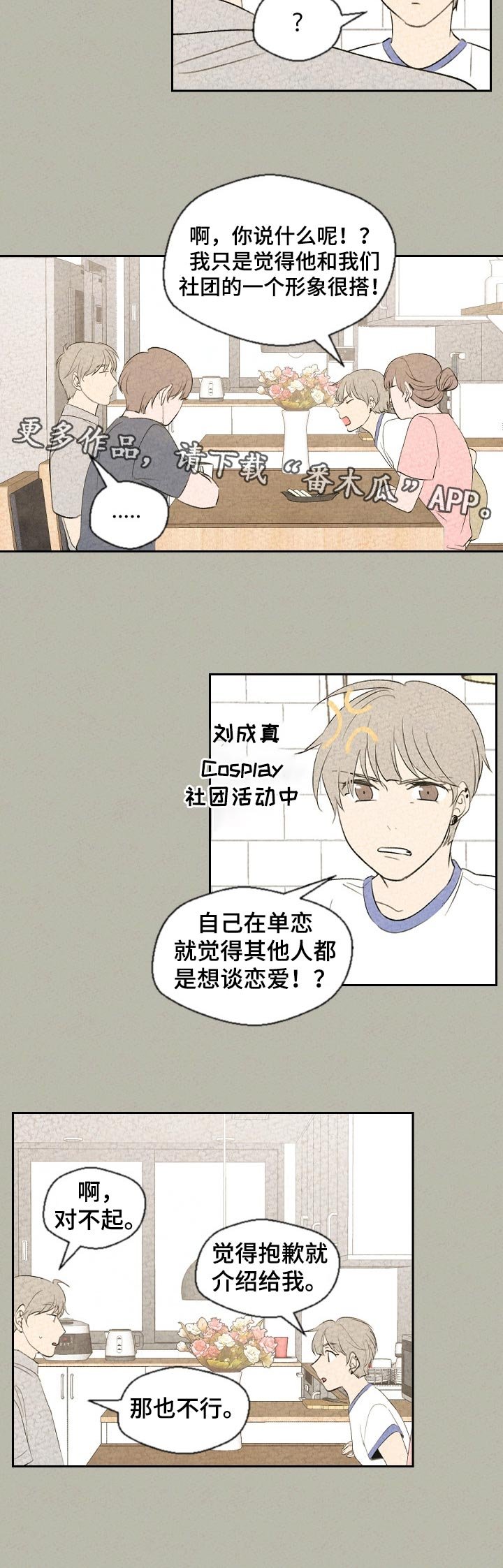 第46章：不太一样
