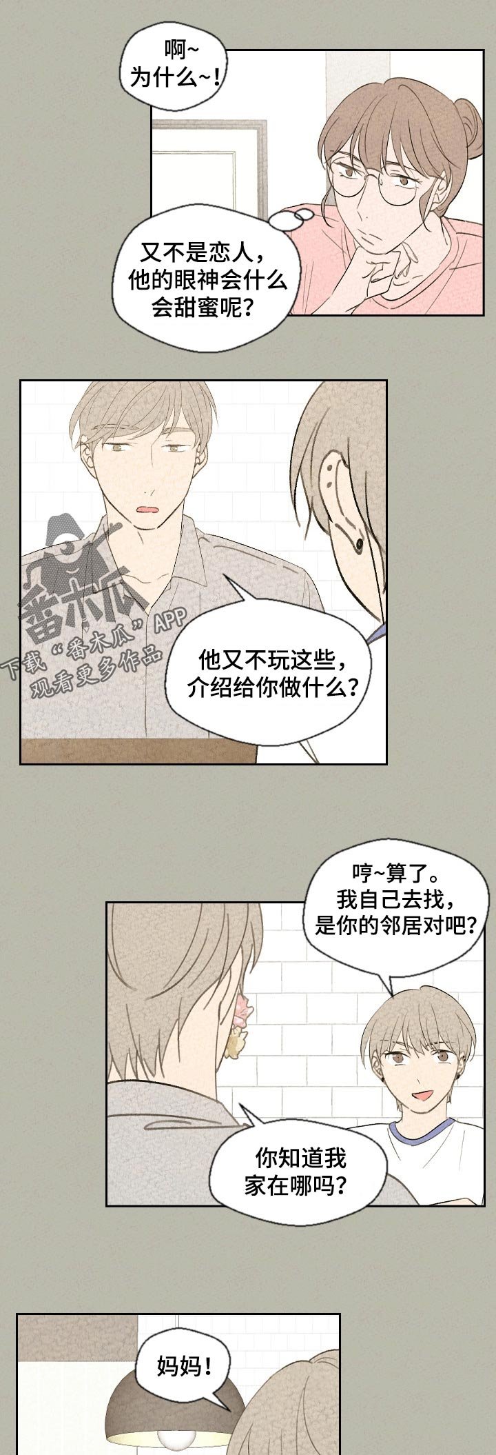 第47章：为什么