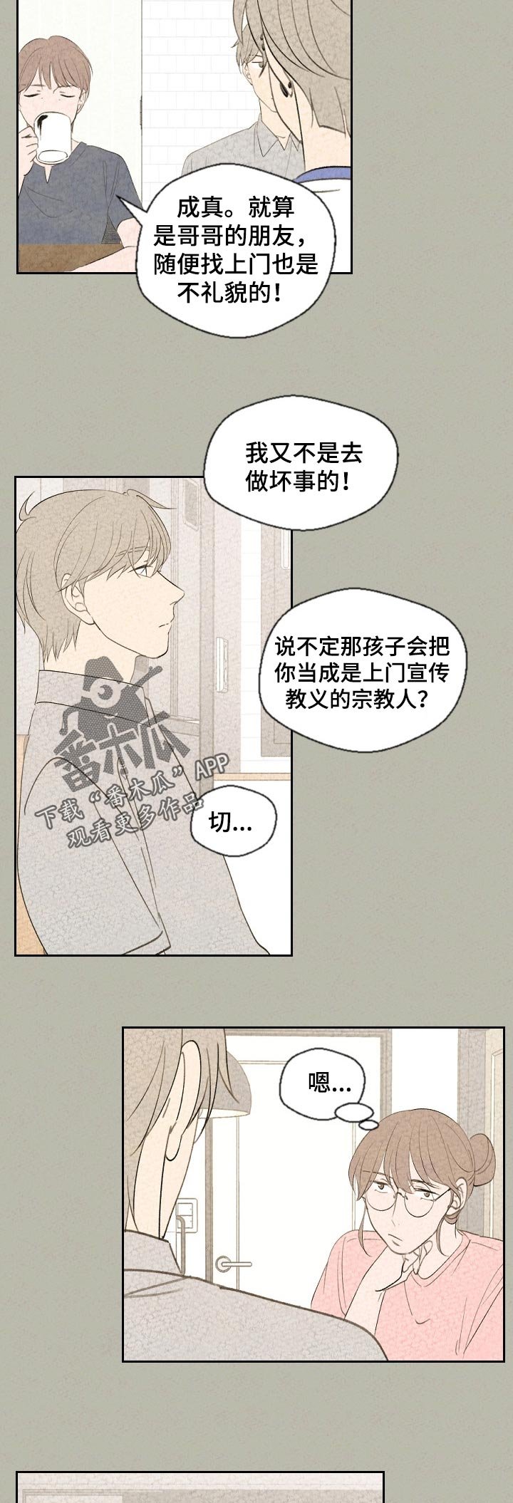 第47章：为什么