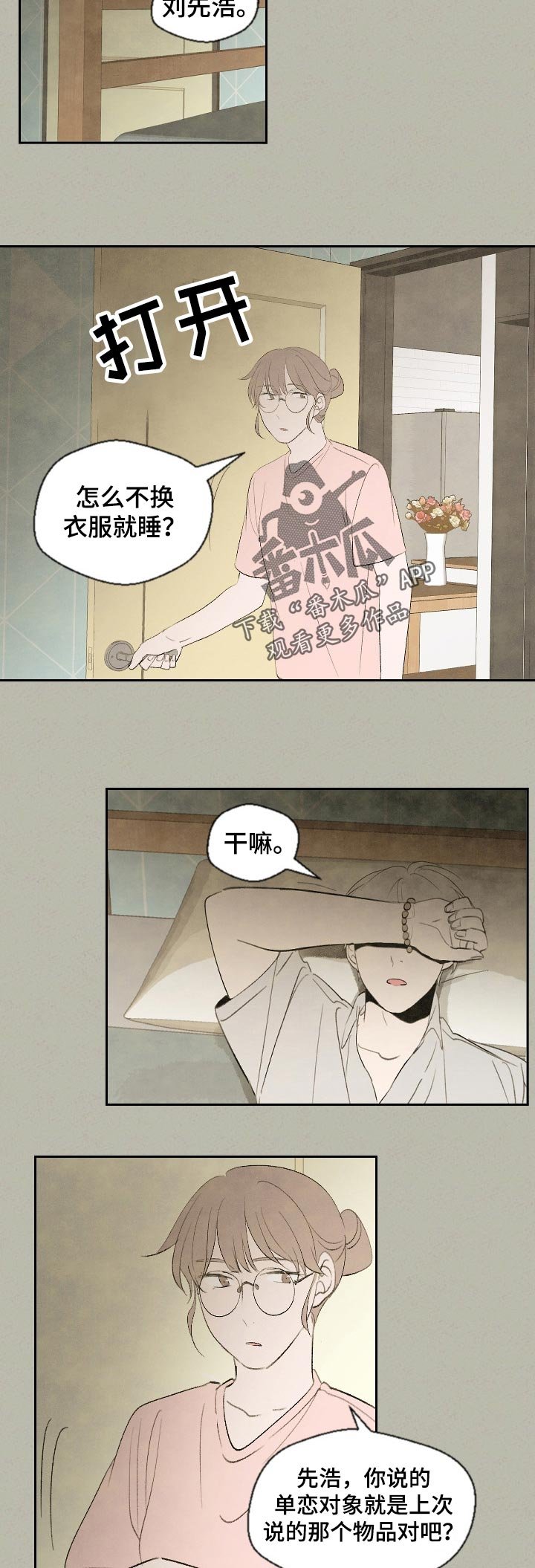第47章：为什么
