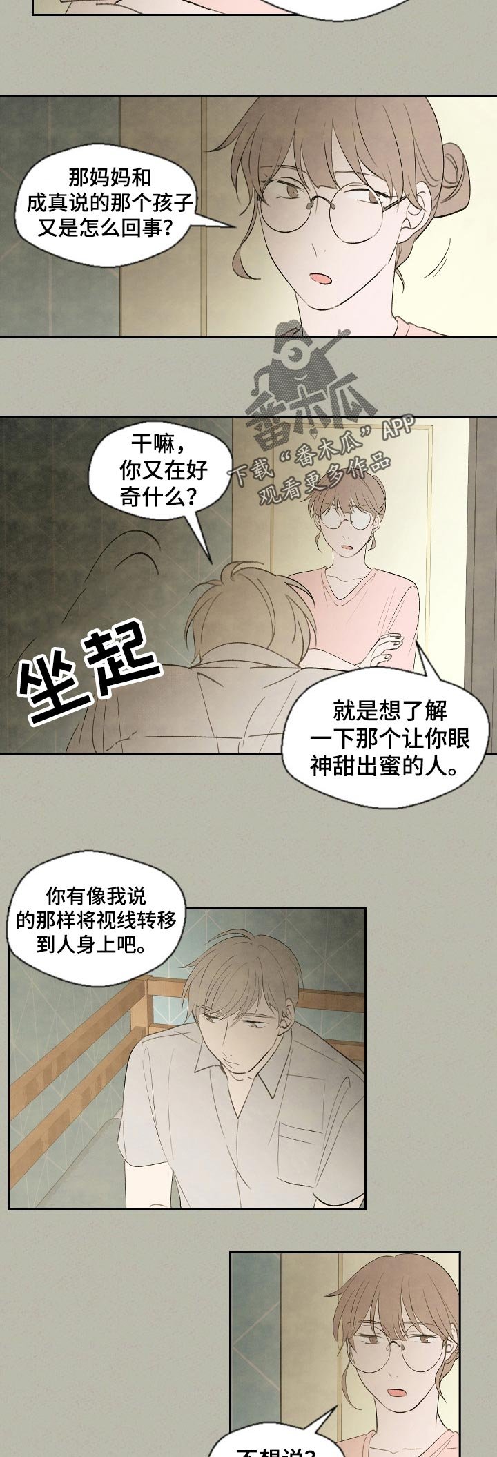 第47章：为什么