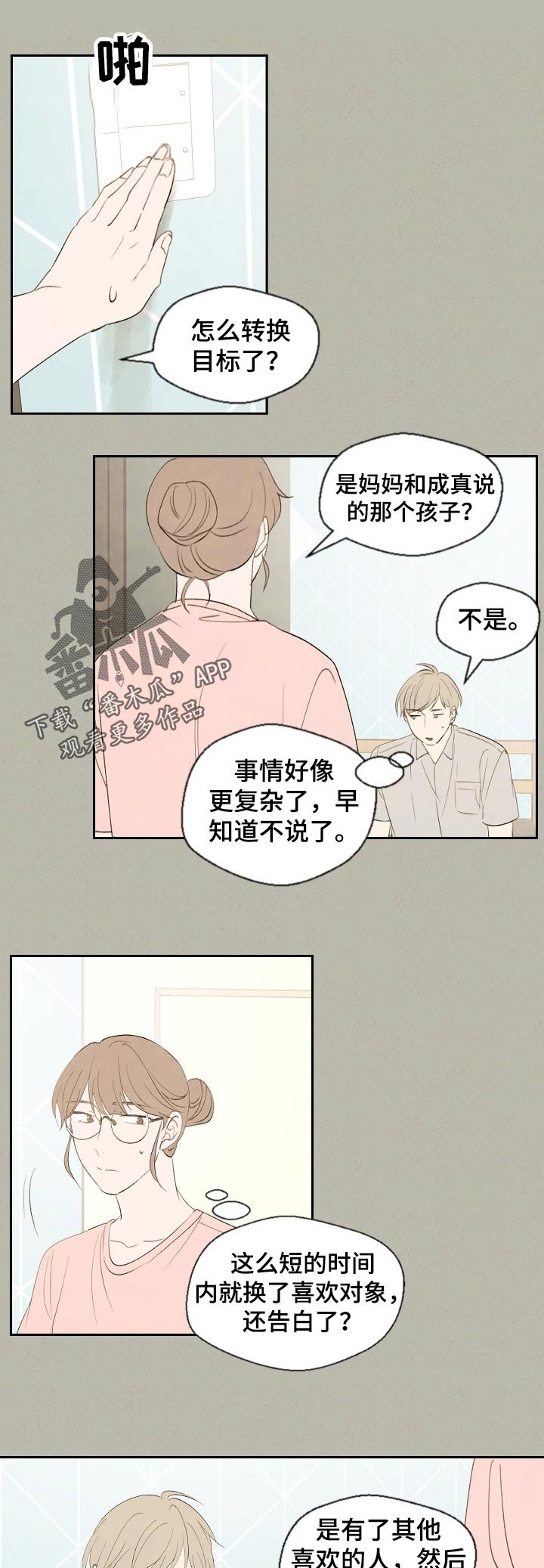 第47章：为什么