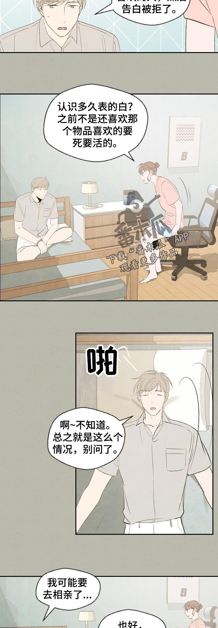 第47章：为什么