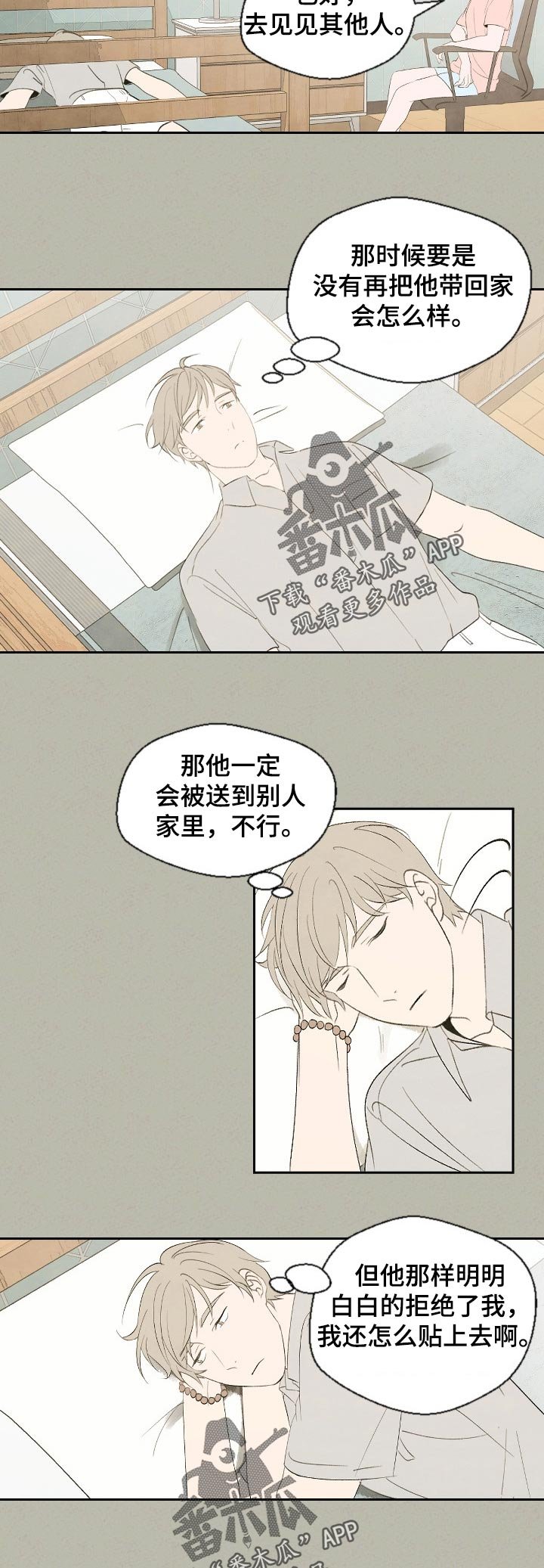 第47章：为什么