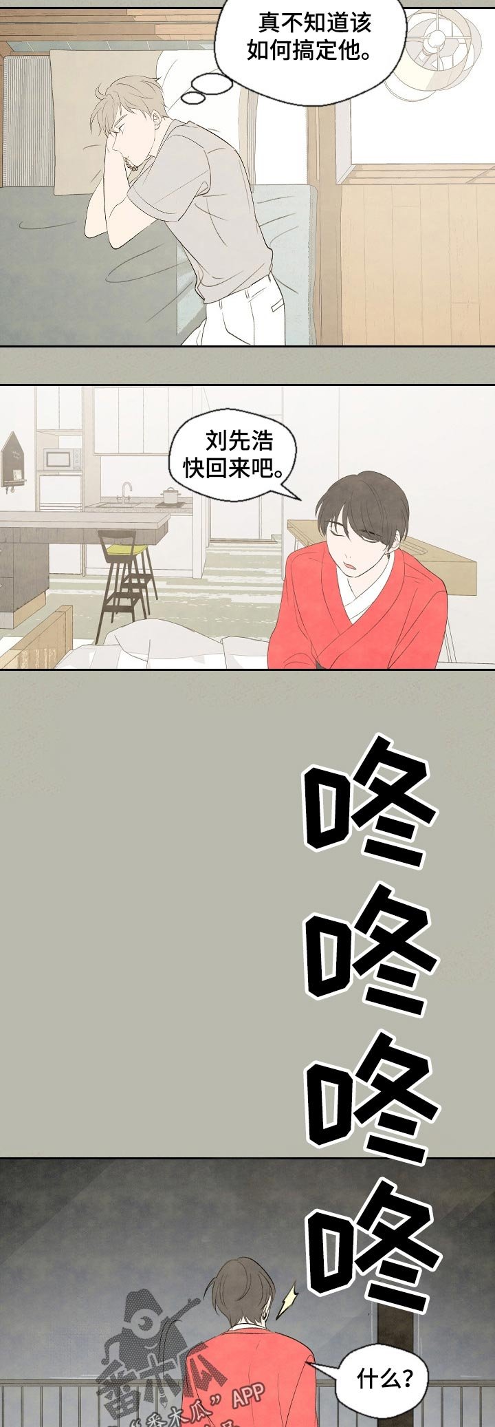 第47章：为什么