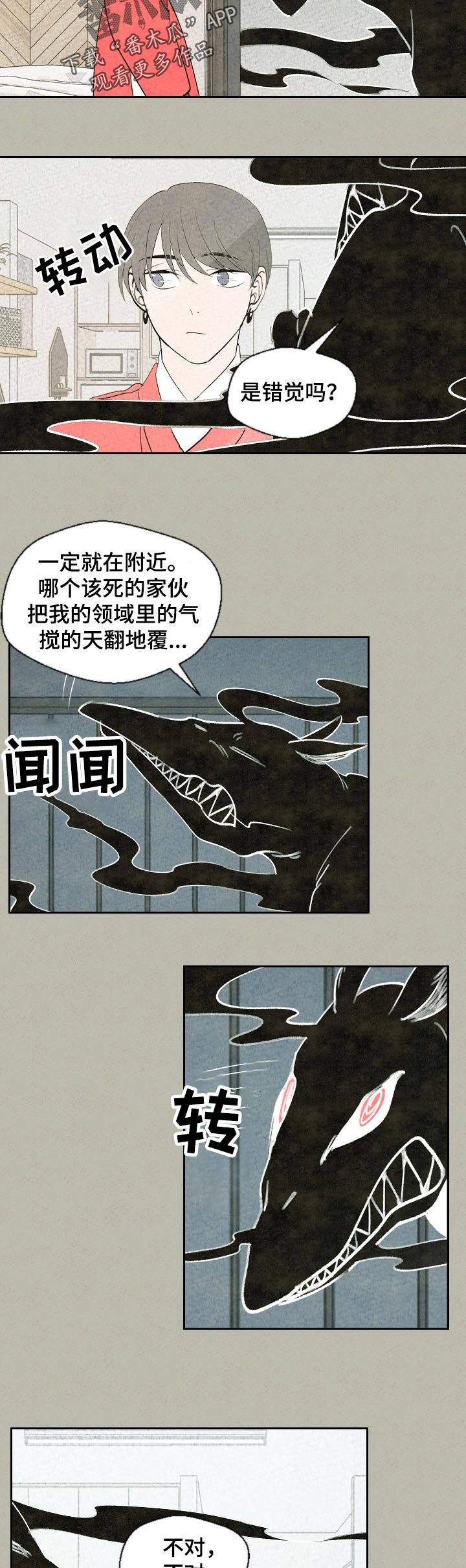 第48章：奇怪