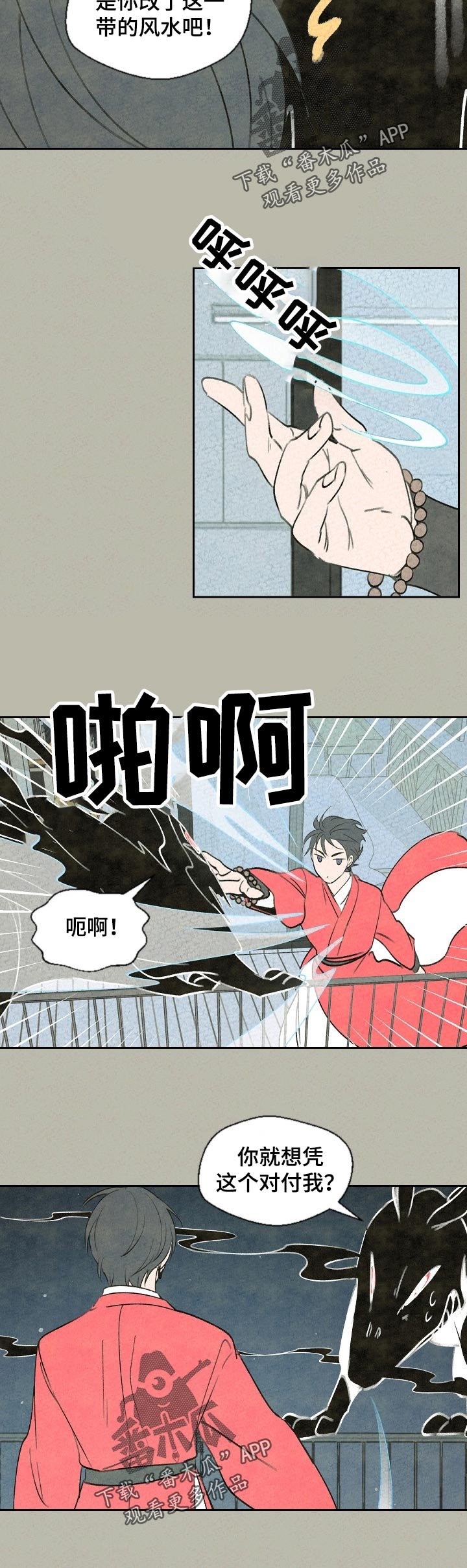 第48章：奇怪
