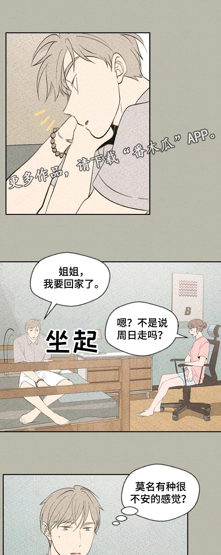 第49章：我要回家