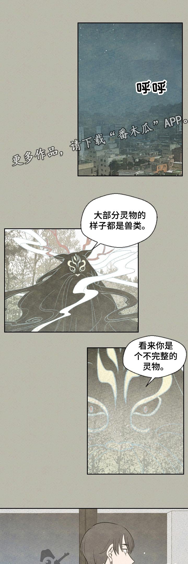 第49章：我要回家
