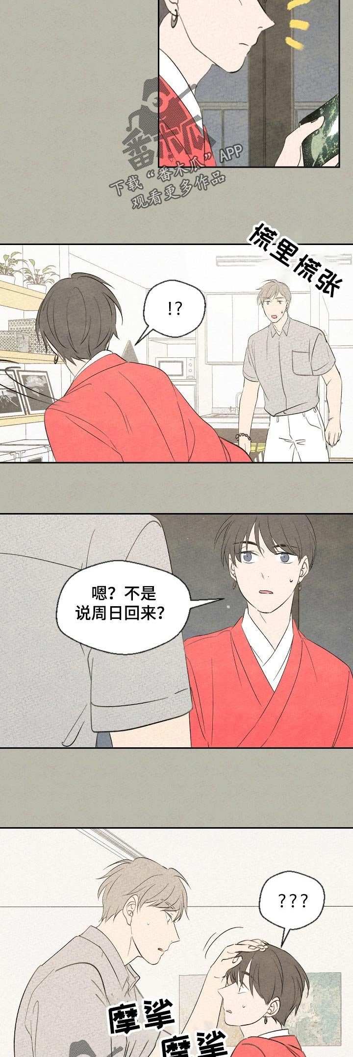第49章：我要回家