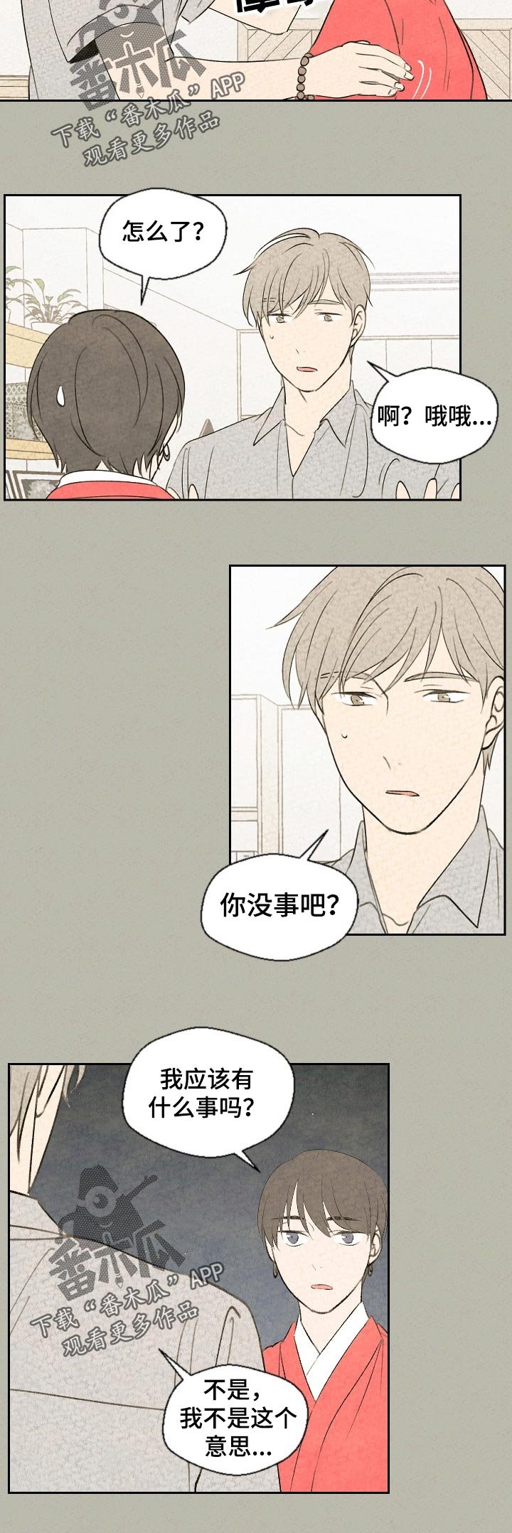 第49章：我要回家