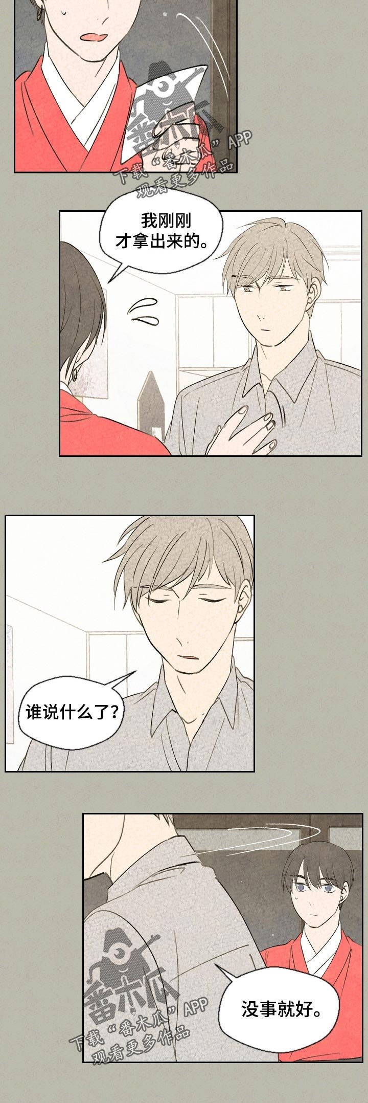 第49章：我要回家