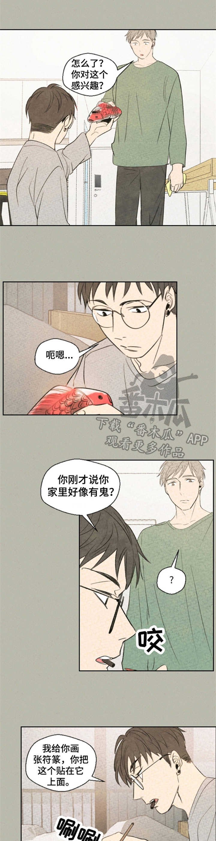 第5章：符篆