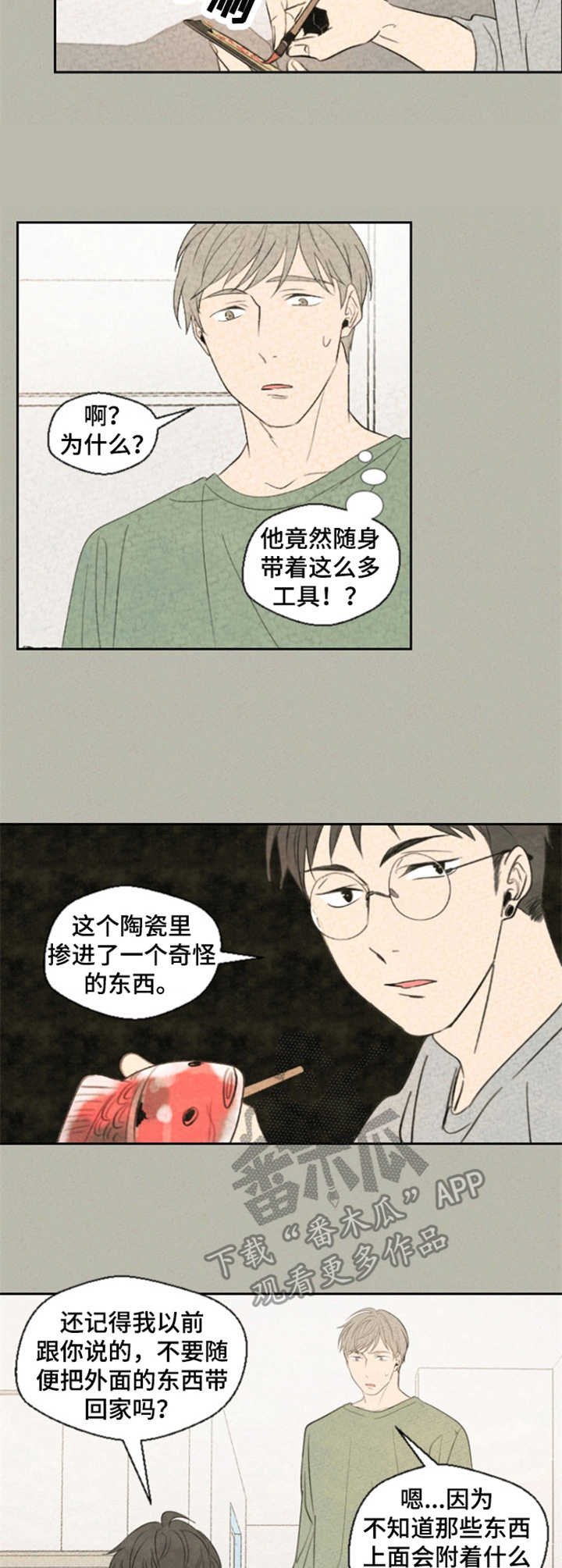 第5章：符篆