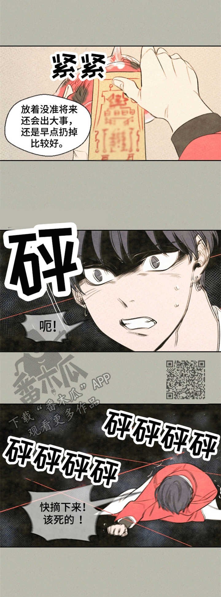 第5章：符篆