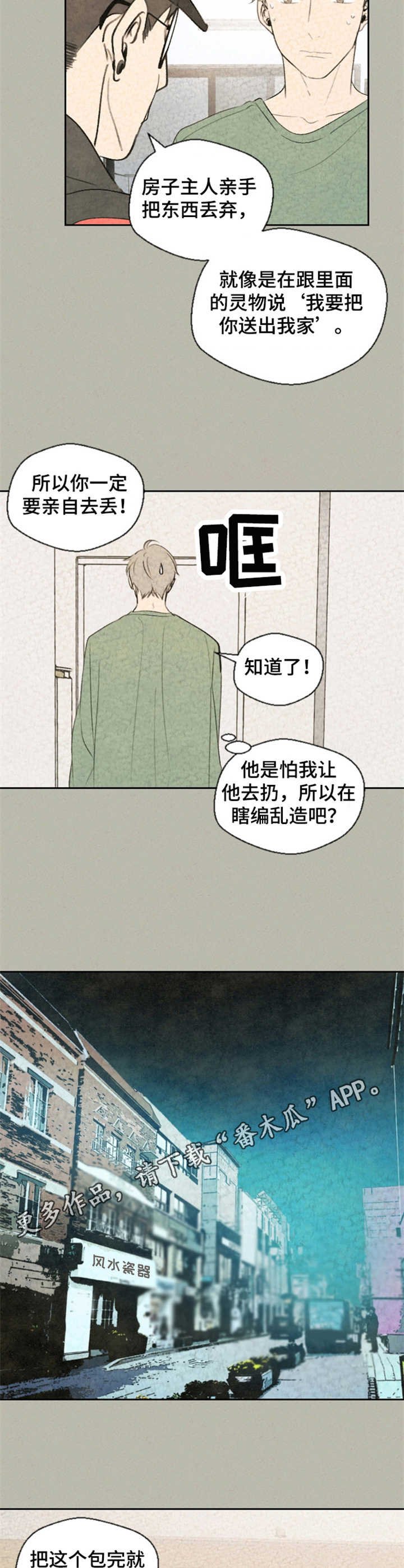 第5章：符篆