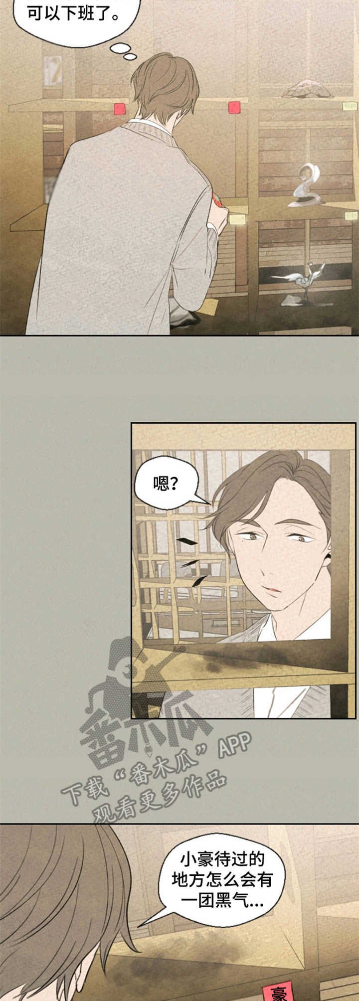 第5章：符篆