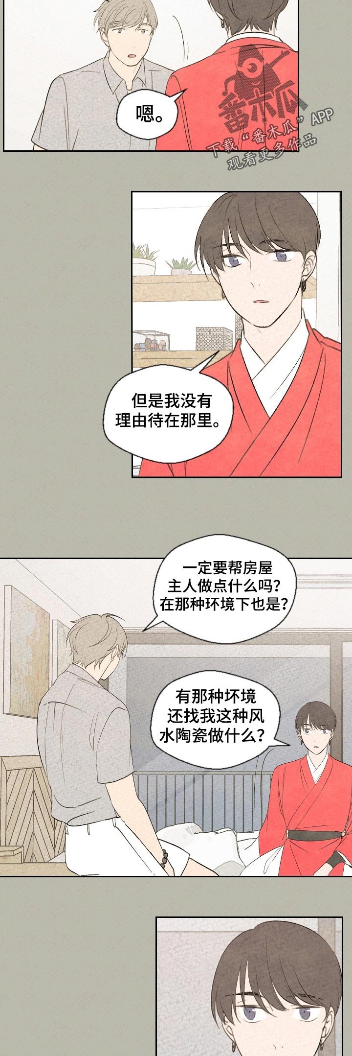第50章：怕你无聊