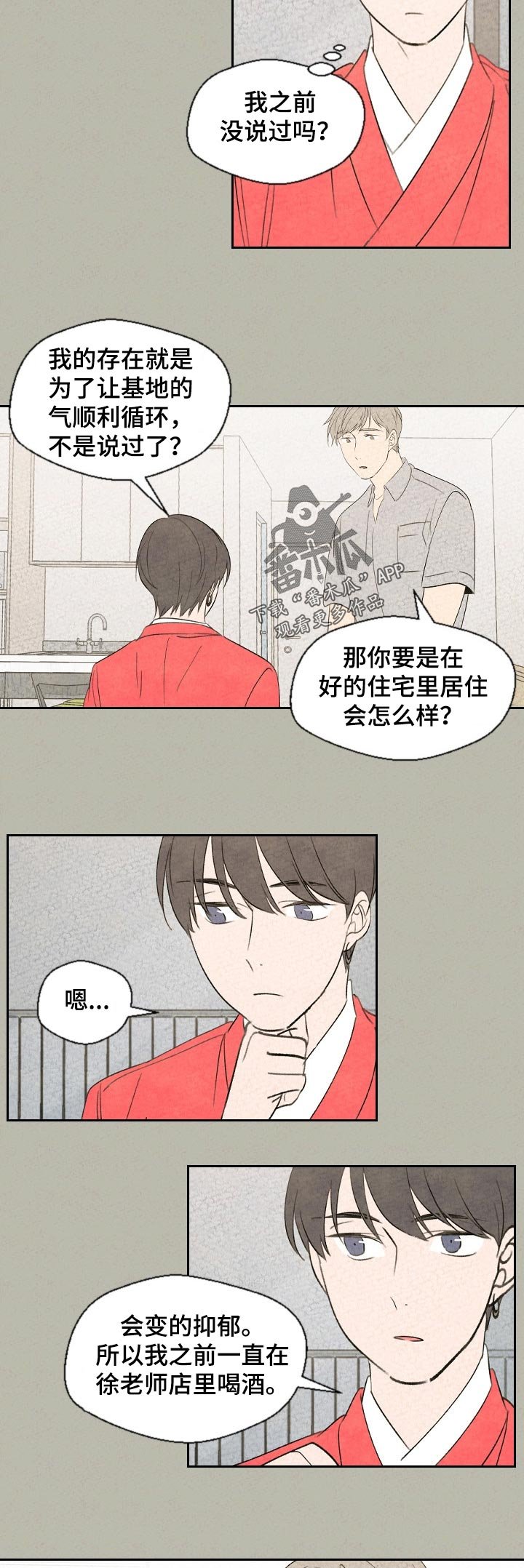 第50章：怕你无聊