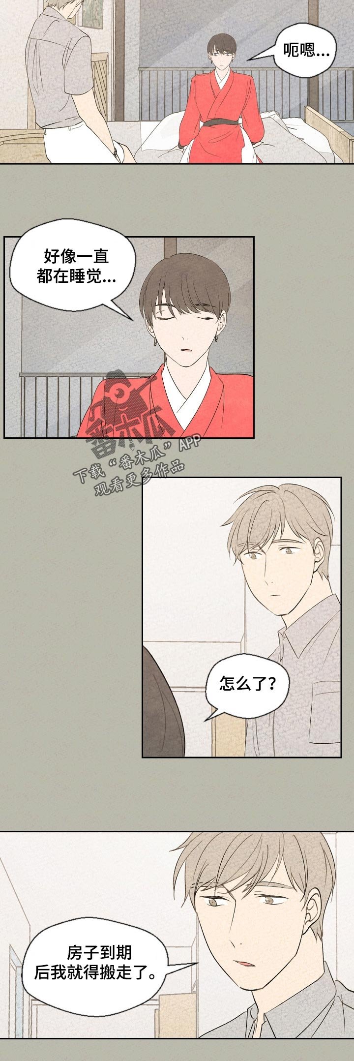第50章：怕你无聊