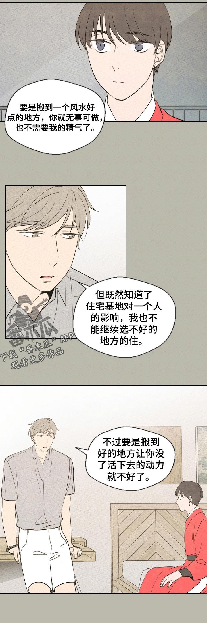 第50章：怕你无聊