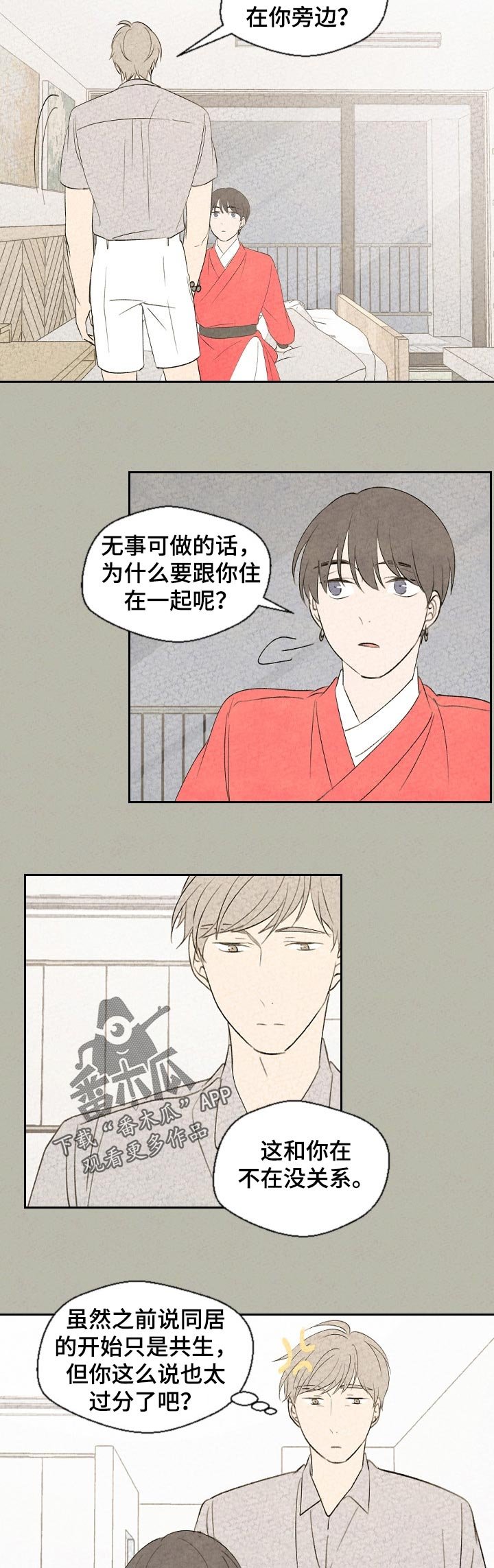 第51章：带上我