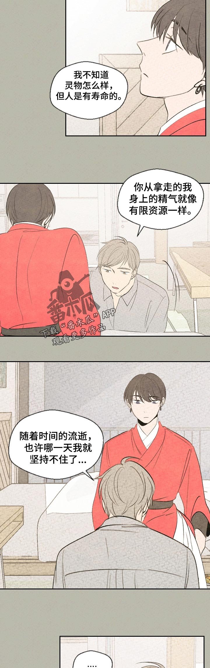 第51章：带上我