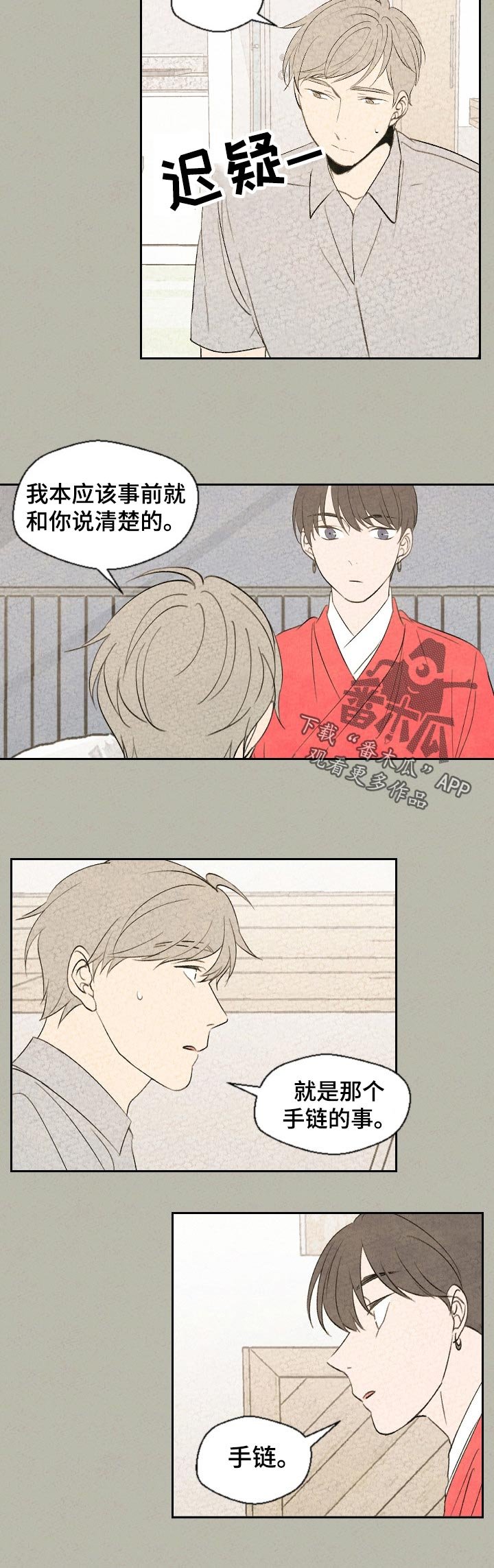 第51章：带上我
