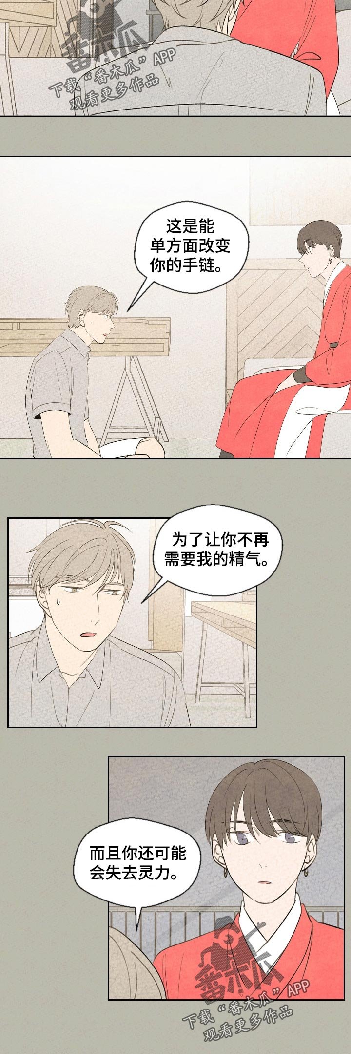第51章：带上我