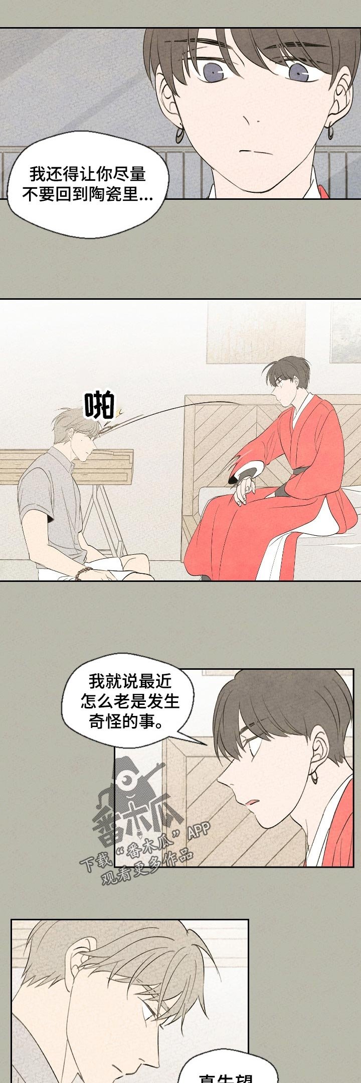 第51章：带上我