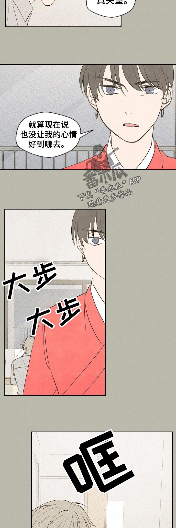 第51章：带上我