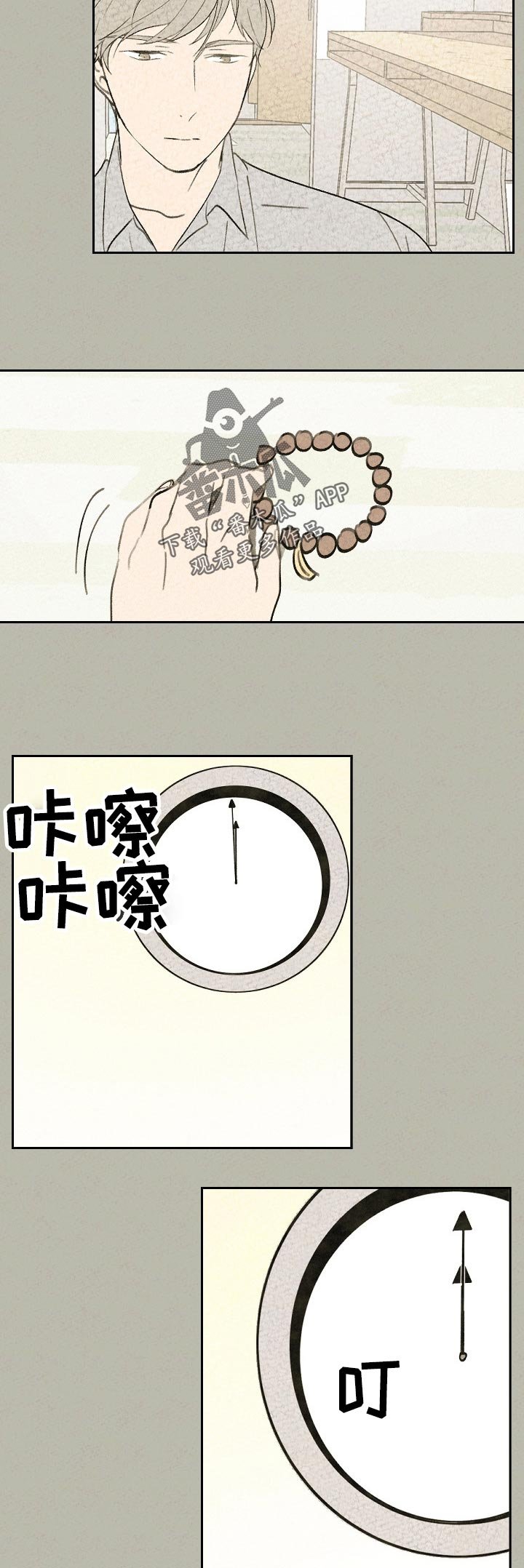 第51章：带上我